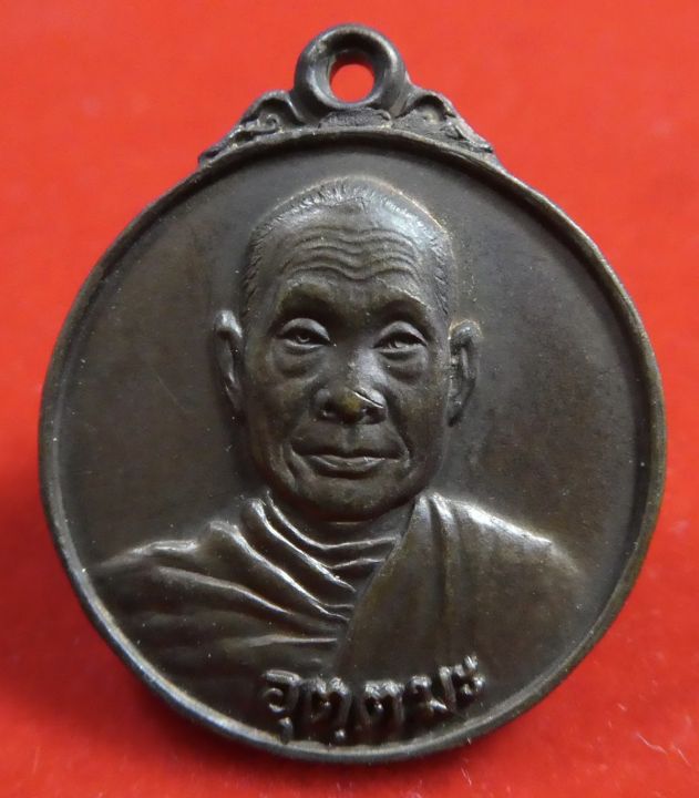 เหรียญรูปเหมือนพิมพ์ครึ่งองค์ทรงกลม-หลวงพ่ออุตตมะ-วัดวังก์วิเวการาม-รุ่นมั่นคงที่สุด-อ-สังขละบุรี-จ-กาญจนบุรี-ปี2524