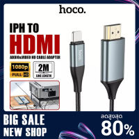 ตัวแปลง HDMI เข้าทีวี Hoco รุ่นUA15 (L-ning to HDMI) และรุ่นUA16(TypeC to HDMI) สายยาว 2M ความละเอียด1080FullHD สายต่อมือถือ