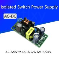 โมดูลสวิทชิ่งเพาเวอร์ซัพพลาย AC-DC แบบแยกเครื่องแปลงไฟโมดูลวงจรลดแรงดันไฟฟ้ากระแสตรง220V ไปยัง DC 3.3V 4W 5V 9V 12V 15V 24V