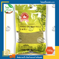 ใบเบย์ป่น (Ground Bay Leaf) น้ำหนักสุทธิ 100 กรัม บรรจุถุง สินค้าของแท้ พร้อมส่ง ไทยเครื่องเทศ - เครื่องเทศนอก