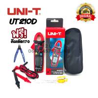 UNI-T UT210D,UT210E (คีมตัด) Mini Digital Clamp Meter แคลมป์มิเตอร์ วัดเเอมป์ได้ทั้งAC/DCเริ่ม20a-200a (เทสก่อนส่ง)