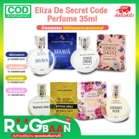 RBพร้อมส่ง น้ำหอม น้ำหอมผู้ชาย น้ำหอมผู้หญิง สูตรไร้แอลกอฮอล์ Eliza De Secret Code Perfume น้ำหอมเกรดเอ ไม่มีส่วนผสมของแอลกอฮอล์ perfume