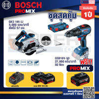 Bosch Promix GKS 185-LI เลื่อยวงเดือนไร้สาย+GSB 18V-50 สว่านไร้สาย 4 หุน แบต 5.0 Ah 2 ก้อน + แท่นชาร์จ