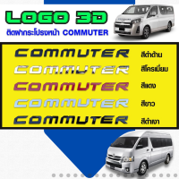 โลโก้ LOGO COMMUTER​ 3D​ โลโก้ตัวนูน มี5 สีให้เลือก ติดหน้ากระจังฝากระโปรง​รถยนต์ TOYOTA COMMUTER