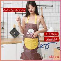 Goldenชุดทำความสะอาด กันน้ำ เช็ดมือได้ ผ้าพลาสติกกันเปื้อน หน้าการ์ตูนน่ารัก  apron