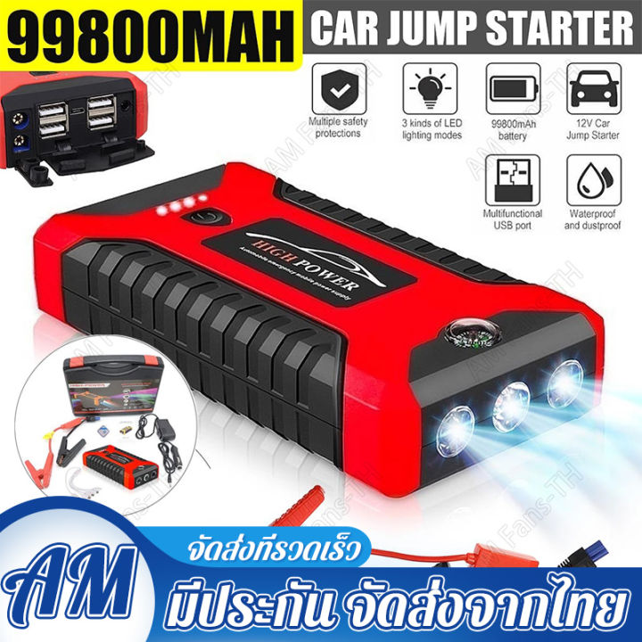 เรือจากประเทศไทย-จั๊มสตาทรถยนต์-แบตเตอรี่รถยนต์ฉุกเฉิน-99800mah-สามารถจ่ายไฟ-12v-สามารถชาร์จมือถือได้-แบตเตอรี่กู้ภัยพกพาได้-car-jump-starter