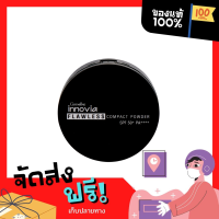 แป้ง Innovia Flawless compact powder คุมมันไม่มันเยิ้ม SPF50PA++++ ไฮยารูลอน วิตามินอี เนียนใสเป็นธรรมชาติ ส่งฟรี