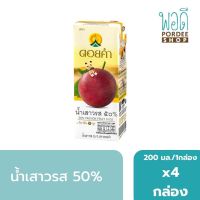 น้ำเสาวรส PASSION FRUIT JUICE 50% ดอยคำ 200 มล. (4 กล่อง)