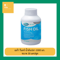 Mega Fish oil 1000mg น้ำมันปลา 1000 มก. 30 เม็ด