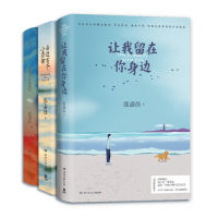 3 Book/set Yun Bian You Ge Xiao Mai Bu Rang Wo Liu Zai Ni Shen Bian Cong Ni De Quan Shi Jie Lu Guo By Zhang Jia Qi