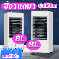 พัดลมไอเย็น  พัดลมไอน้ำ mini ความจุ10L ฟรีคูลเจล4ชิ้น รับประกัน1ปี พัดลมไอเย็นถูก พัดลมเคลื่อนที่ พัดลมราคาถูก พัดลมตั้งพื้น Air Cooling Fan