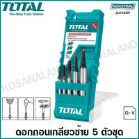 Total ถอนเกลียวซ้าย 3 - 18 มม. 5 ตัวชุด รุ่น TACSE0056 ( Screw Extractor ) ดอกถอนเกลียว ที่ถอนสกรู