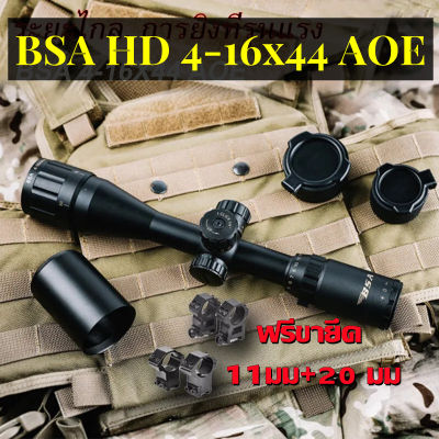 กล้องติดปืน BSA 4-16x44 AOE แท้ 100% (ราคาพิเศษสุดๆ จำกัดเพียง150ตัว) ล็อตใหม่สู้ภัยไวรัส!camera 100% genuine (super special price Limited to 150 characters) New lot fight aga