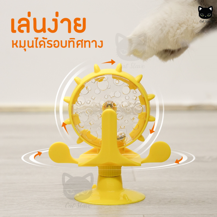 ของเล่นฝึกทักษะแมว-ของเล่นสัตว์-ของเล่นสุนัข-ของเล่นแมว-ของเล่นแมวถูกๆ-ของเล่น-ที่ให้อาหาร-แมว-หมา-ของเล่นสัตว์เลี้ยง