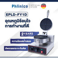 Phlinice พลังงานสูง 1400W เตาอบวาฟเฟิลวาฟเฟิลเครื่องวาฟเฟิลเครื่องเชิงพาณิชย์ตาข่ายเค้กวาฟเฟิลเตาเชิงพาณิชย์วาฟเฟิลเครื่อง Commercial Egg Waffle make