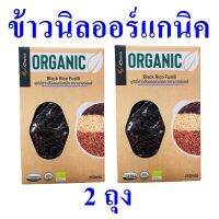 ข้าวนิลออแกนิค พาสต้า พาสต้าข้าวนิล Pasta มายซอยฟูซิลีข้าวนิลออร์แกนิค Organic Black Rice Fusili 2 กล่อง