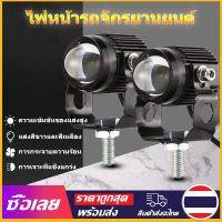 [Mr. Jam] พ็ค 2ชิ้น 88w + 88w ไฟโปรเจคเตอร์ ไฟหน้ารถยนต์LED ไฟท้าย ไฟสปอร์ตไลท์มอเตอร์ไซค์ สว่างมาก 2 สเต็ป (เเสงสีขาว+แสงสีส้ม) DC12V-24V