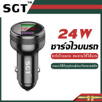 [รับประกัน1ปี] SGT Dual USB Car Charger 3A ที่ชาร์จแบตในรถ 2พอร์ต จอแสดงผลLED ดิจิตอล12-24V สำหรับiPhone Xiaomi Samsung Fastชาร์จแรงดันไฟฟ้าที่ชาร์จแบตในรถ พร้อมส่ง