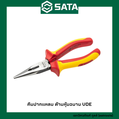 SATA คีมปากแหลม ด้ามหุ้มฉนาน VDE ซาต้า ขนาด 6 นิ้วและ8 นิ้ว#701xx (VDE Insulated Long Nose Pliers)