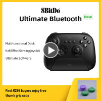 【ราคาโปรโมชั่น】⚡8Bitdo Ultimate ไร้สายบลูทูธ-จอยควบคุมเกมที่เข้ากันได้กับแท่นชาร์จเข้ากันได้กับสวิทช์นินเทนโด