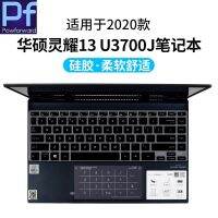 ปกป้องตัวเครื่องแป้นพิมพ์แล็ปท็อปสำหรับเอซุส Zenbook พลิก S 13 UX371 UX371EA UX371E UX363EA UX363E UX363JA UX325 JA UM325 UX325EA 13.3