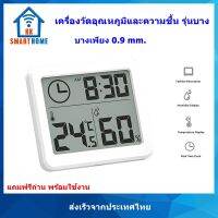 เครื่องวัดอุณหภูมิและความชิ้น แบบบาง 0.9 มิลลิเมตร