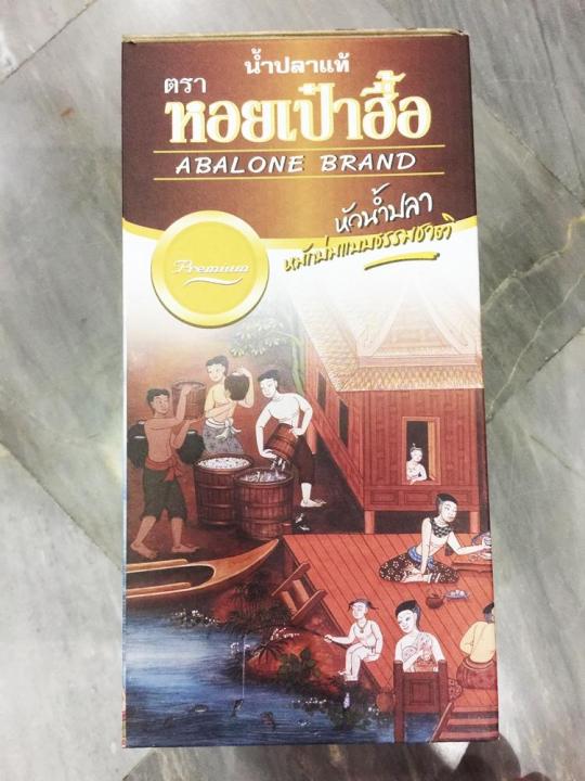 น้ำปลาแท้ตราหอยเป๋าฮื้อ-หัวน้ำปลาแท้จากระยอง-ปริมาตรสุทธิ-300-มล-2-ขวด