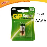 ( โปรโมชั่น++) คุ้มค่า ถ่าน4A GP Alka Pack2ก้อน ถ่านAAAA BatteryAAAA ราคาสุดคุ้ม แบ ต เต อร รี่ แบ ต เต อร รี เเ บ ต เต อร รี่ แบ ต เต อร รี่ แห้ง