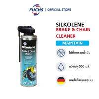 SILKOLENE BRAKE/CHAIN CLEANER SPRAY น้ำยาทำความสะอาดเบรกและโซ่ชนิดกึ่งสังเคราะห์ ขนาด 500 มล. คุณภาพสูงพิเศษ จากฟุคส์