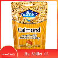 Almonds Roasted Salted Blue Diamond 130 G.