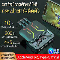 หูฟังบลูทูธ หูฟังไร้สาย หูฟังอินเอียร์พร้อม Smart Touch หูฟังตัดเสียงรบกวน CVC 8.0 หูฟังเล่นเกม BT V5.3 พร้อมไมค์ หูฟังแบบสปอร์ตพร้อมไมค์