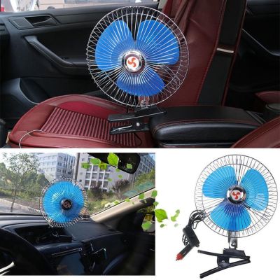【YF】 Car Electric Clip Fans 12V/24V 8 Inch Quiet Ventilation Rotatable with Cigarette Lighter Plug for Vehicles SUV RV