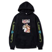 Sudadera con capucha de JoJos Bizarre Adventure para hombre y mujer, jersey con estampado de cómic japonés, Unisex, informal, a la moda, Otoño e Invierno