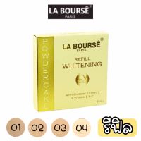 รีฟิล La Bourse Whitening Powder Cake UV Protection 15 g.แป้ง ลาบูสส์ ไวท์เทนนิ่ง ยูวี พาวเดอร์ เค้ก มี 4 เฉดสีผิวให้เลือก