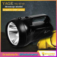 YAGE รุ่น YG-5710 ไฟฉายแรงสูง สปอตไลท์ พร้อมไฟฉุกเฉิน ความสว่าง 1000 ลูเมน ความจุถึง 3000 mAh กันฝน กันฝุ่นละออง