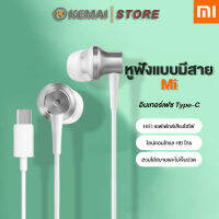 KEMAI หูฟังสำหรับเสียวมี่ Type-C In-Ear Earphone Jack Headphones และไมโครโฟนในตัว สำหรับMi 9 8 SE Lite 5S Plus 5X MiX MAX 10 Pro Note 3 Huawei P20 P30 P40 Pro OPPO VIVO Huawei