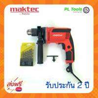 [[ส่งฟรี ไม่ต้องใส่โค้ด]] สว่านไฟฟ้า Maktec by Makita รุ่น MT817 พร้อมดอก ปรับซ้าย-ขวา ปรับรอบได้ งานเทียบ AAA รับประกันนาน2ปี