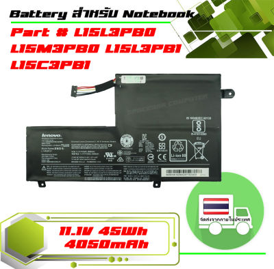 แบตเตอรี่ : Lenovo battery เกรด Original สำหรับรุ่น Ideapad 320S-14IKB,15IKB 330S-14IKB, 15IKB , Part # L15L3PB0