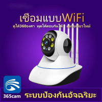 365cam 5G กล้องวงจรปิด 5เสา กลางคืนเป็นภาพสี กล้องวงจรไรสาย5g กล้องวงจรปิด360 wifi กล้องวงจรปิด wifi กล้องวงจรปิดไร้สาย อยู่ไกลแค่ไหนก็ดูได