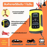 เครื่องชาร์จ Foxsur เครื่องชาร์จแบตเตอรี่ 12V 4Ah-100Ah เครื่องซ่อมแบตเตอรี่อัจฉริยะ ซ่อมแบตเตอรี่รถยนต์ มอเตอร์ไซด์ Pulse Repair Charger ระบบ Digital intelligence รักษาแบตเตอรี่ แบตแห้ง แบต UPS แบตตะกั่วกรด ซ่อมแบตเตอรี่ รถยนต์ Toyota Honda Nissan Isuzu