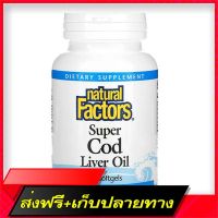 Fast and Free Shipping Natural Factors, Super Cod Liver Oil 90 Softgels Ship from Bangkok