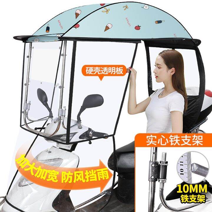 cod-electric-car-shed-rain-proof-motorcycle-windshield-thickened-rain