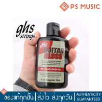 GHS® Guitar Gloss น้ำเคลือบเงากีต้าร์ น้ำยาเช็ดกีต้าร์ น้ำยาขัดเงาเครื่องดนตรี สูตร Non-Wax ไม่ทิ้งคราบมัว ขนาด 113 มล.