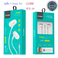 หูฟัง LUOBR X6 แบบ Inear Stereo Earphones แจ๊ค 3.5มม.