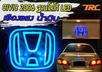 CIVIC 2006-2011 ฐานโลโก้ LED เรืองแสง สีน้ำเงิน