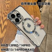 xrบอดี้13pro 苹果xr改14Pro手机壳电镀透明磁吸功能xsmax改13Promax防摔新款男