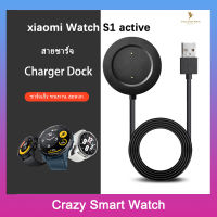 ??พร้อมส่ง สายชาร์จ Xiaomi Watch S1 Active ที่ชาร์จ แบบแม่เหล็ก ชาร์จเร็ว