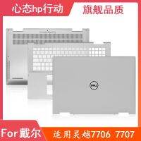 Dell Inspiron Lingyue 7706 7707 A เชลล์ C D ปกหลังโน๊ตบุ๊คแล็ปท็อปกรอบกลับกรณีเชลล์ด้านหน้าปก Palmrest