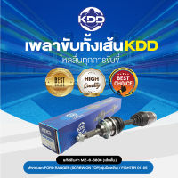 KDD เพลาทั้งเส้น FORDRANGER (SCREW ON TOP)(รุ่นน็อตขัน) / FIGHTER 01-05 4WD