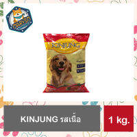 Kinjung อารหารสุนัขกินจังรสเนื้อ ขนาด 1 กก.